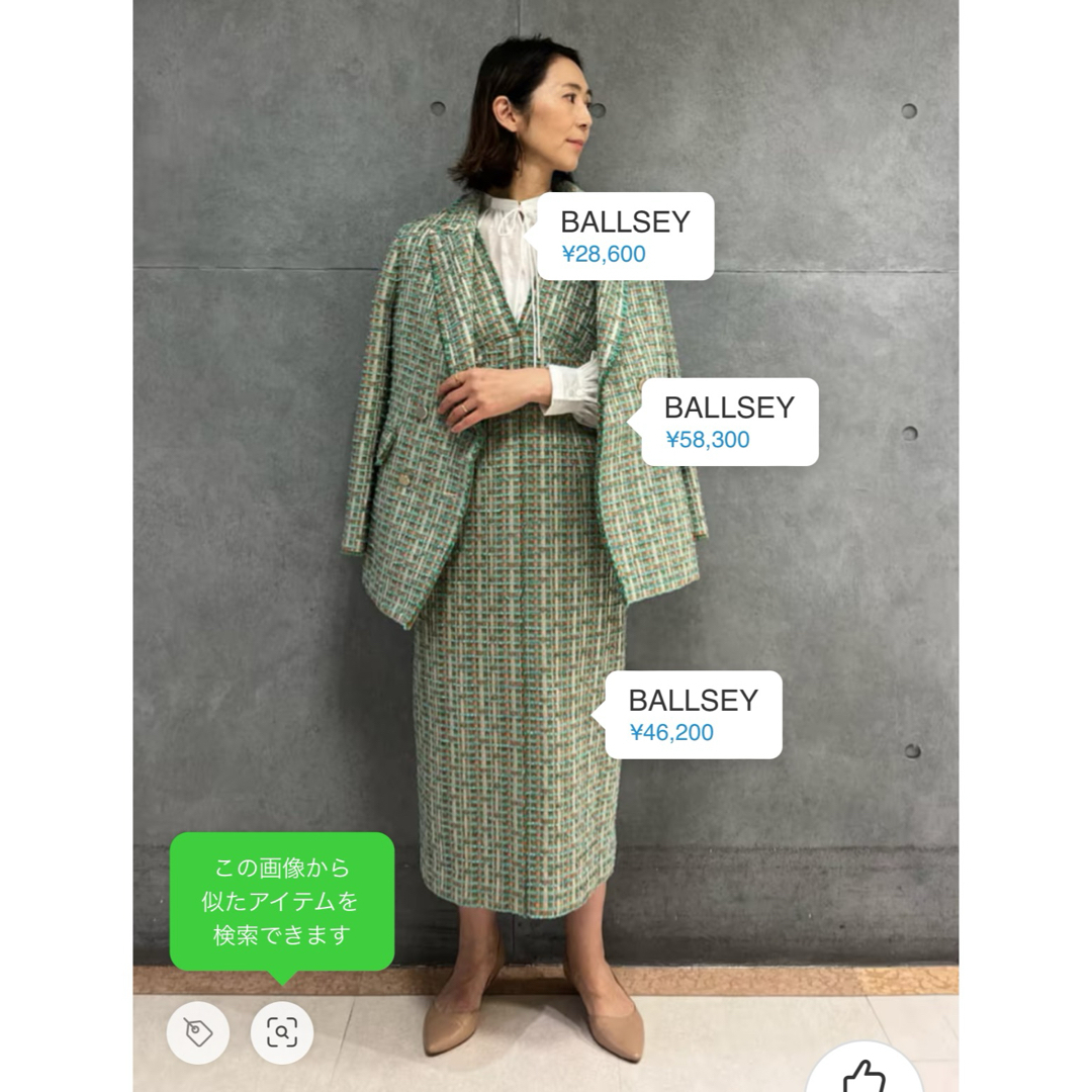 TOMORROWLAND - 新品【ballsey】ミックスツイード ジャンパー TOMORROWLAND - 新品【ballsey】ミックスツイード ジャンパー