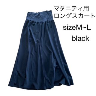 INUJIRUSHI - マタニティスカート