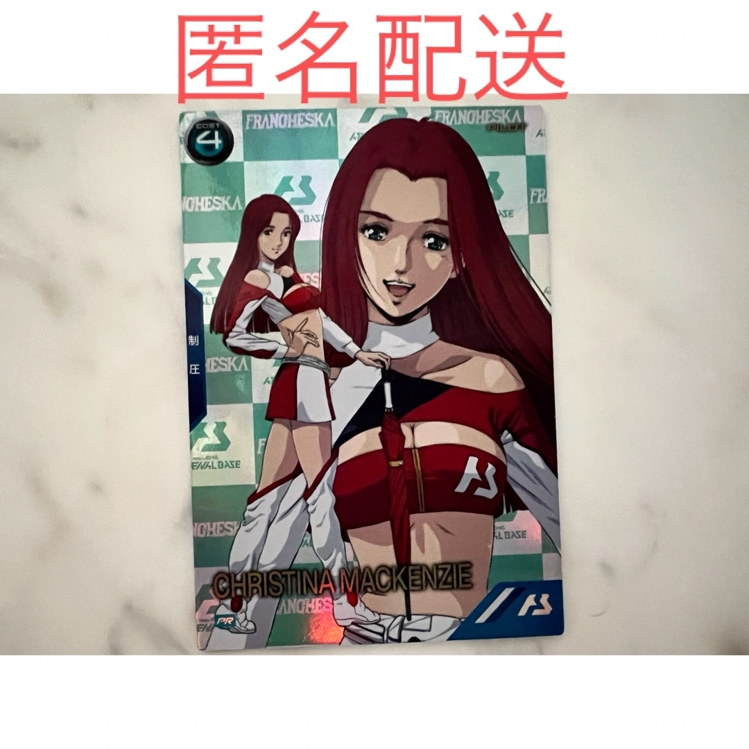 BANDAI(バンダイ)のアーセナルベース クリスティーナ・マッケンジー サマーフェスティバル2024 エンタメ/ホビーのトレーディングカード(シングルカード)の商品写真