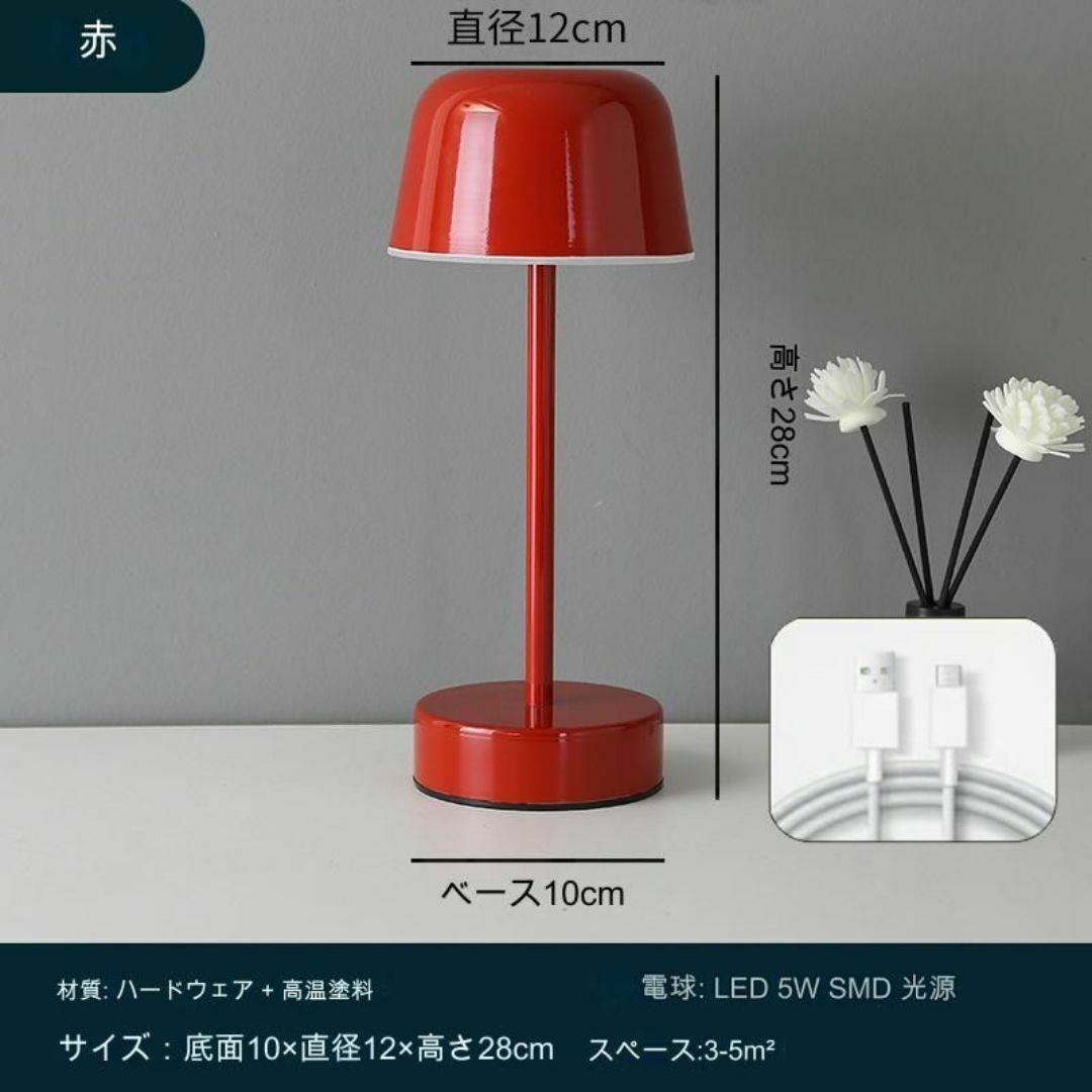 テーブルランプ かわいい 大人 赤 レッド USB充電 おしゃれ テーブルランプ かわいい 大人 赤 レッド USB充電 おしゃれ
