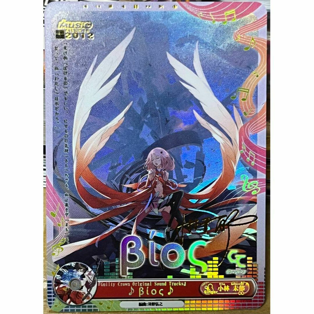 ギルティクラウン 楪いのり βios  小林未郁 サイン カード