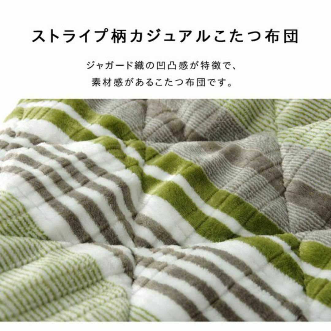 2019新作】こたつ布団 ハイタイプ用 カジュアル ストライプ柄 2019新作】こたつ布団 ハイタイプ用 カジュアル ストライプ柄