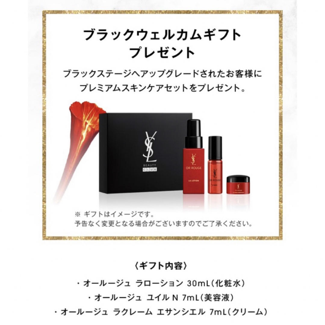 Yves Saint Laurent Beaute - 新品未使用 サンローラン オー Yves Saint Laurent Beaute - 新品未使用 サンローラン オー