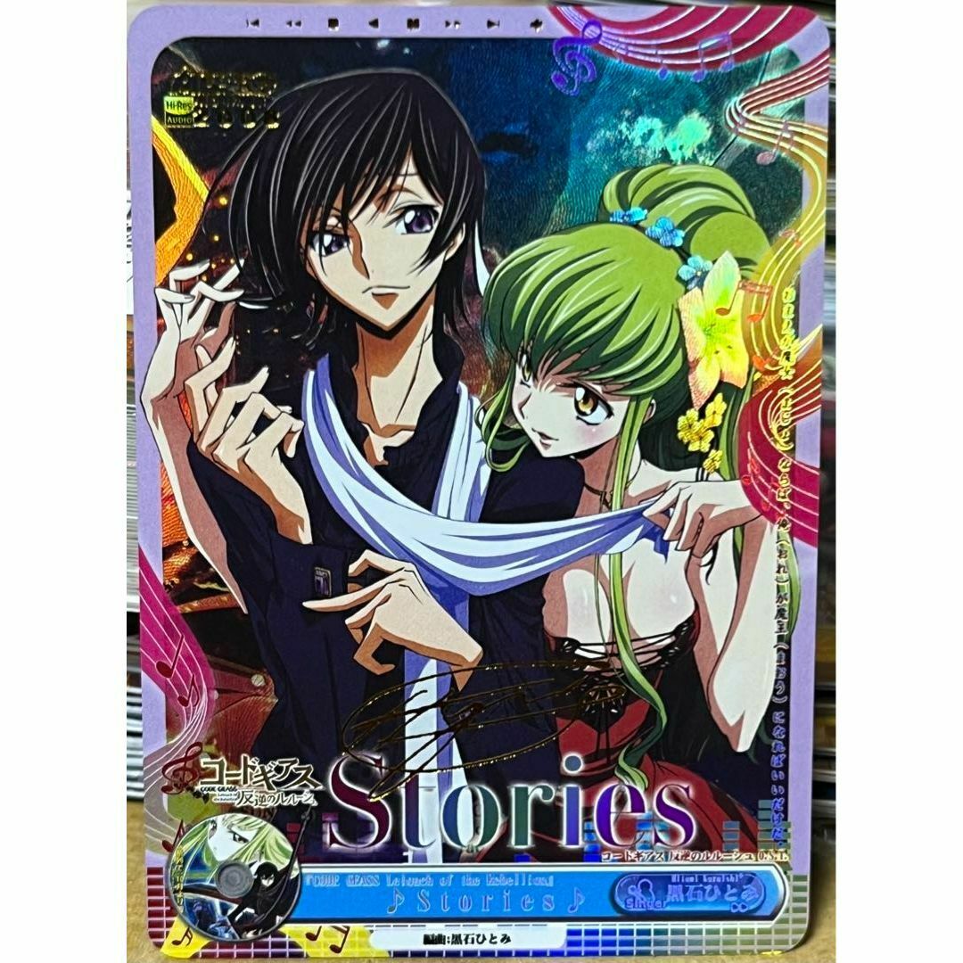 コードギアス ルルーシュ・ランペルージ Stories サイン カード コードギアス ルルーシュ・ランペルージ Stories サイン カード