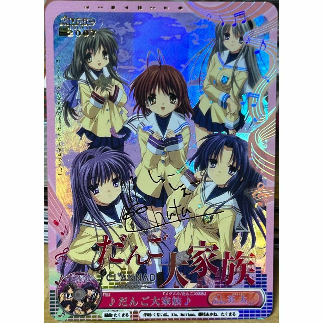CLANNAD クラナド 古河 渚 だんご大家族 サイン カードの通販 by CLANNAD クラナド 古河 渚 だんご大家族 サイン カードの通販 by
