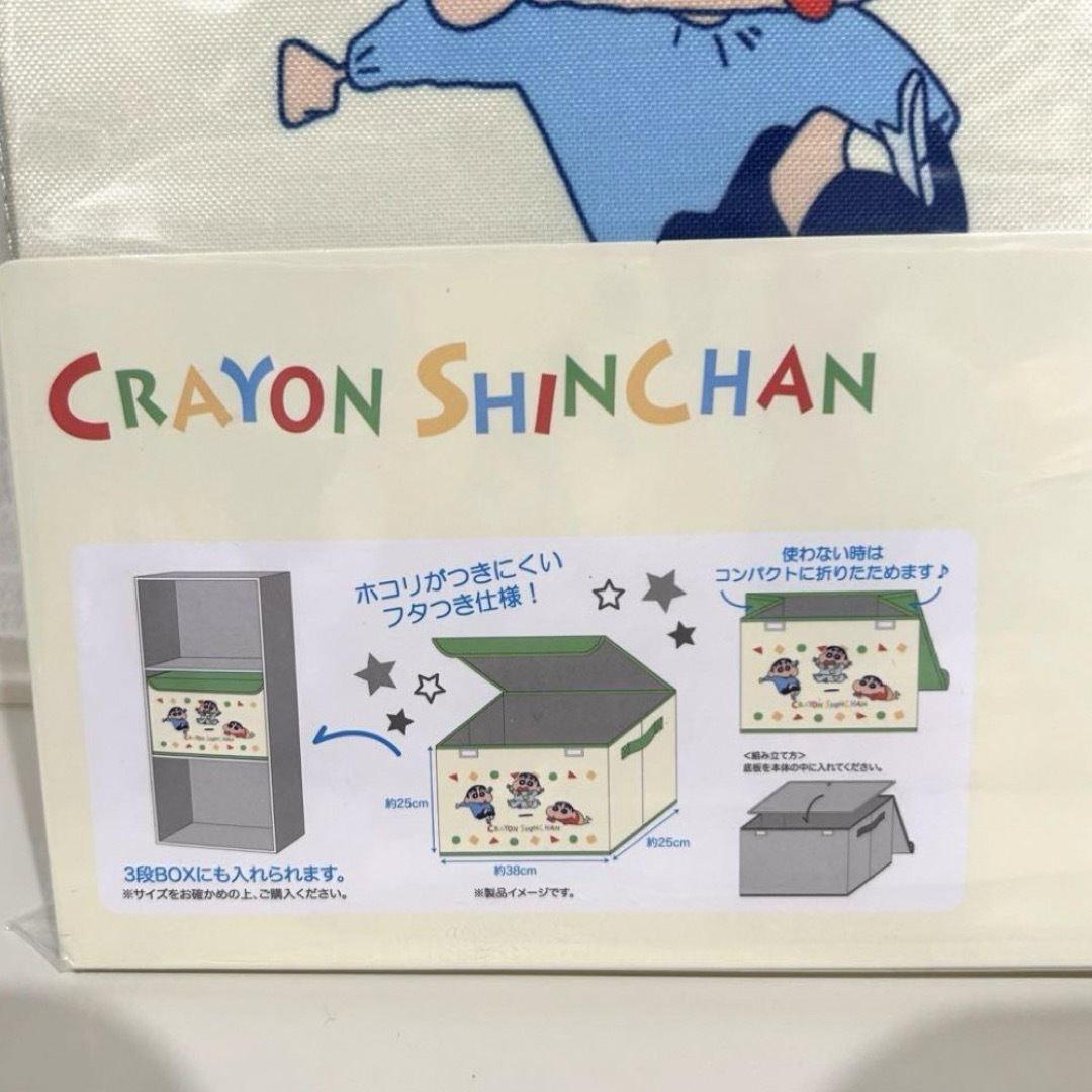 しまむら クレヨンしんちゃん 折りたたみ 収納ボックス 新品未 しまむら クレヨンしんちゃん 折りたたみ 収納ボックス 新品未