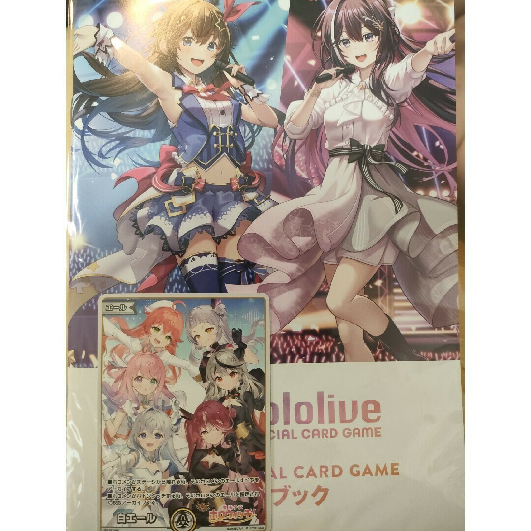 ホロライブ カードゲーム 白エール ホロウィッチプロモP hY01 ホロライブ カードゲーム 白エール ホロウィッチプロモP hY01