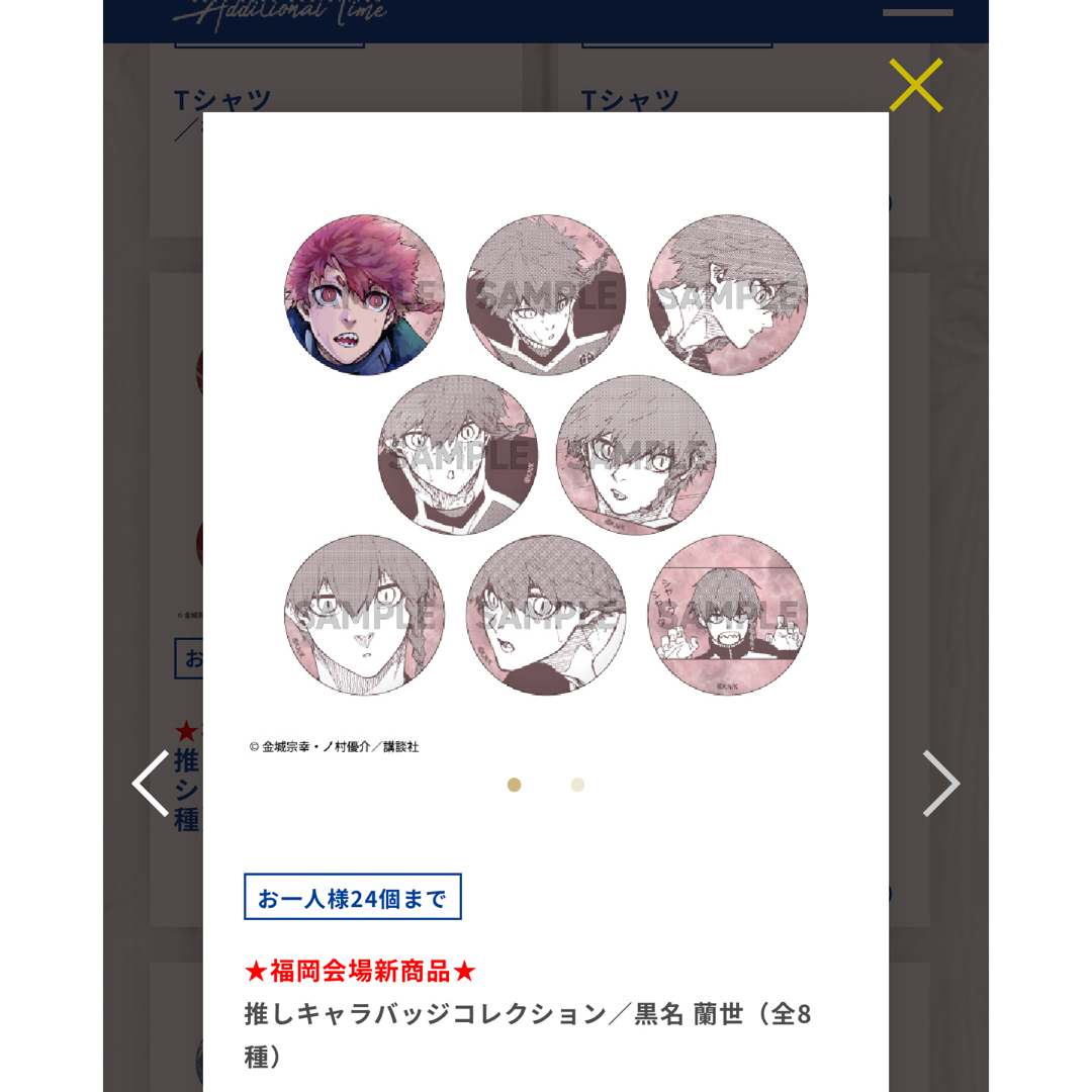 講談社 - 最安値 ブルーロック展 黒名蘭世 缶バッジ 1BOXの通販 講談社 - 最安値 ブルーロック展 黒名蘭世 缶バッジ 1BOXの通販
