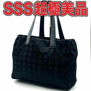 シャネル(CHANEL)のシャネル CHANEL トートバッグ 黒色 ニュートラベルライン 正規品 本物(トートバッグ)