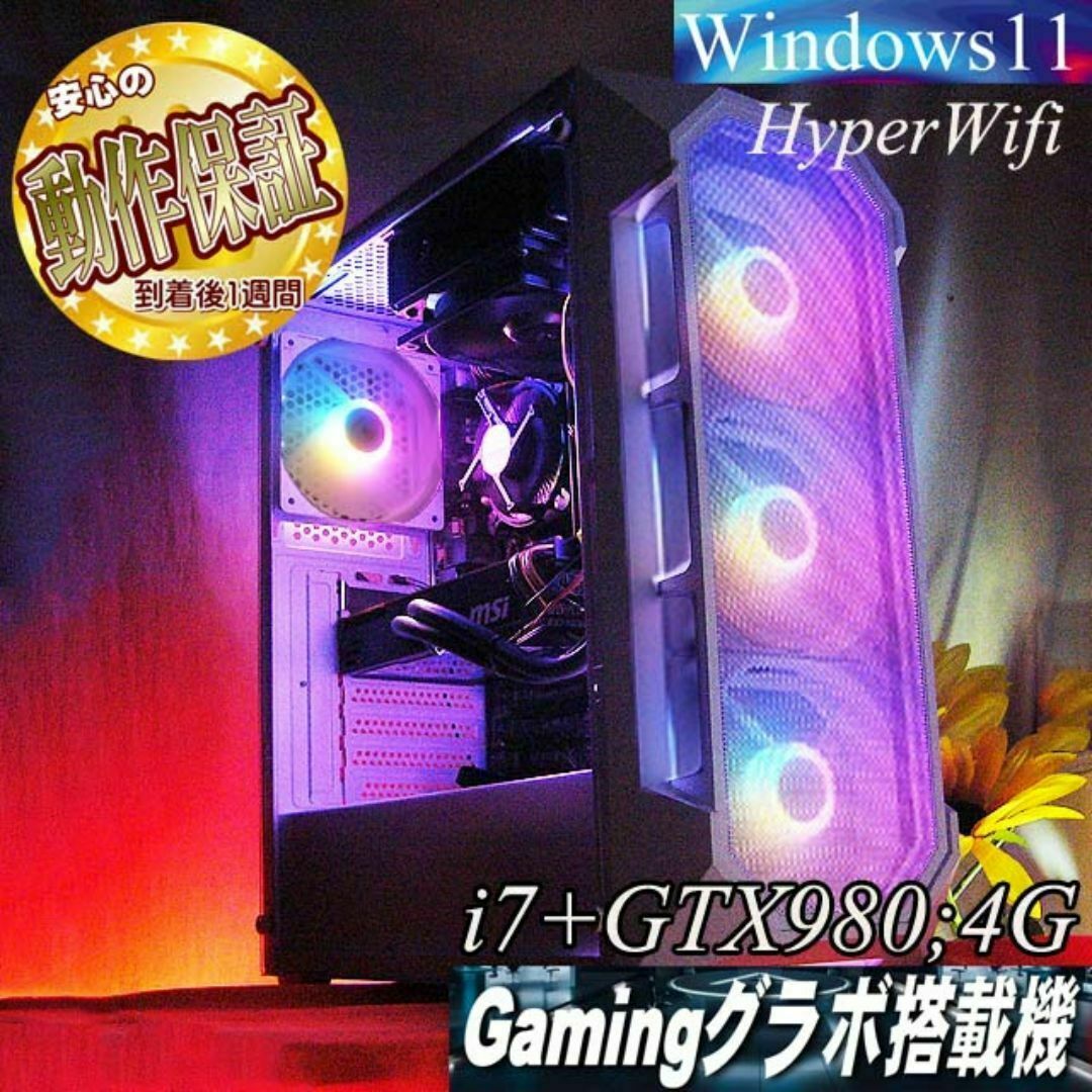 卸し売り購入 Sランク】RTX3050搭載ゲーミングPCフルセット 卸し売り購入 Sランク】RTX3050搭載ゲーミングPCフルセット