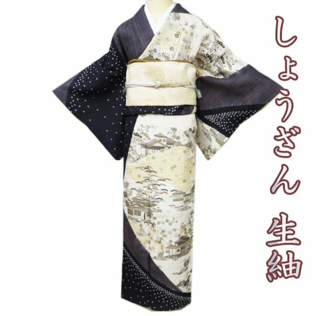 特選 生紬 着物 中古 袷 セミフォーマル しょうざん 絞り 茶屋辻 特選 生紬 着物 中古 袷 セミフォーマル しょうざん 絞り 茶屋辻