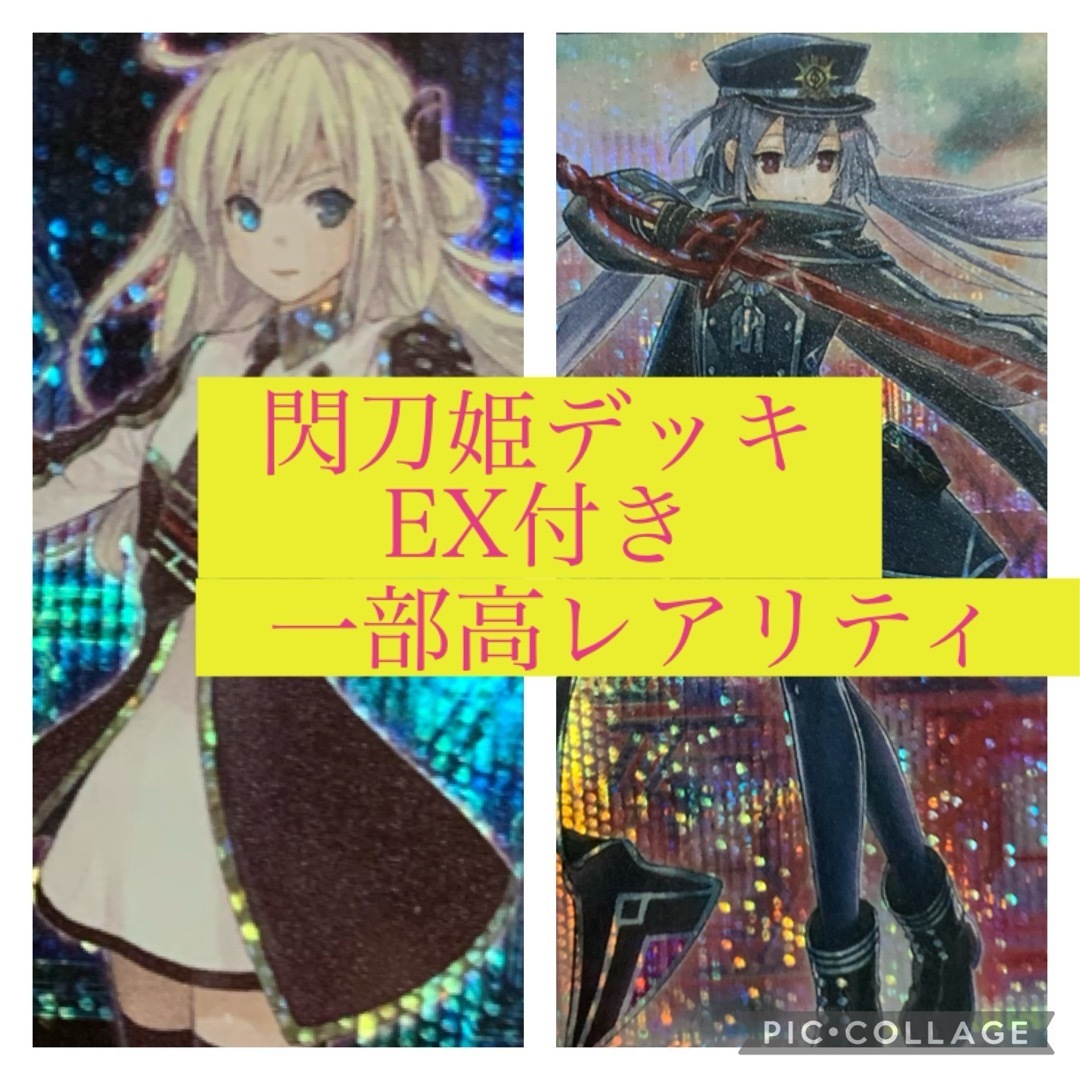 遊戯王 閃刀姫デッキ メイン40エクストラ15 スリーブ付の通販 遊戯王 閃刀姫デッキ メイン40エクストラ15 スリーブ付の通販