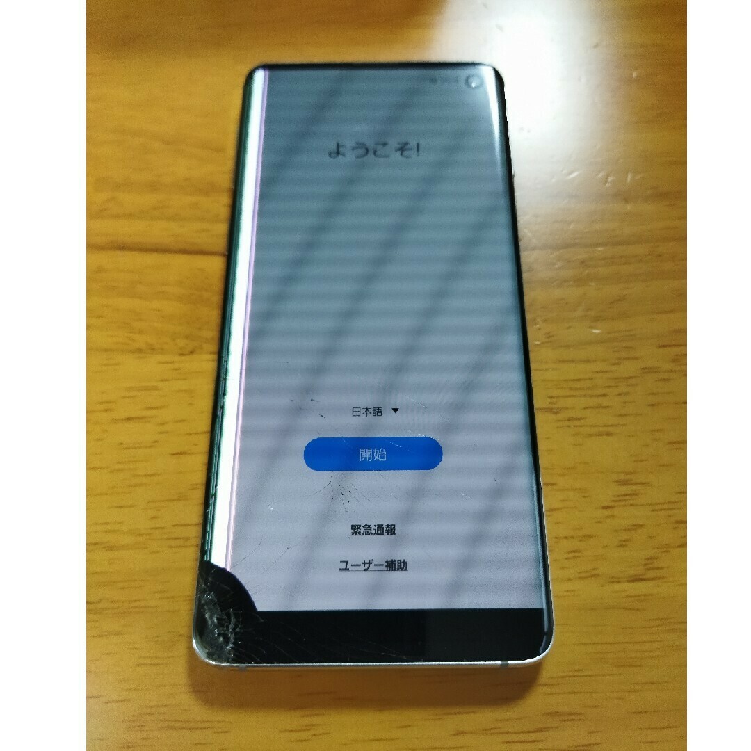 SAMSUNG Galaxy S10 プリズムホワイト SM-G973C スマートフォン本体 SAMSUNG Galaxy S10 プリズムホワイト SM-G973C スマートフォン本体