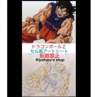 ドラゴンボール(イラスト集/原画集)のフリマアイテム一覧 ドラゴンボール(イラスト集/原画集)のフリマアイテム一覧