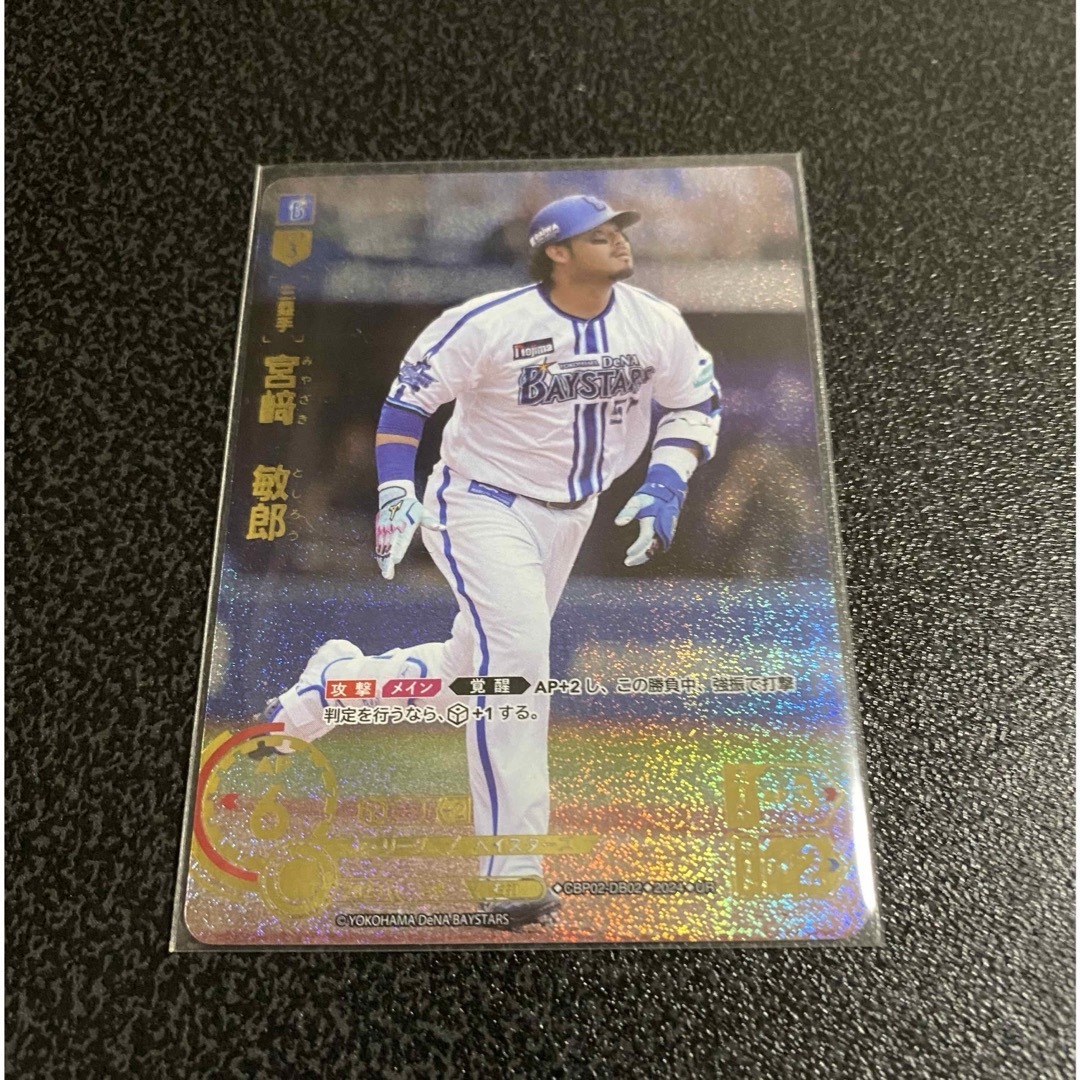横浜DeNAベイスターズ 宮崎敏郎プロ野球 B BM ジェネシス 2024 横浜DeNAベイスターズ 宮崎敏郎プロ野球 B BM ジェネシス 2024