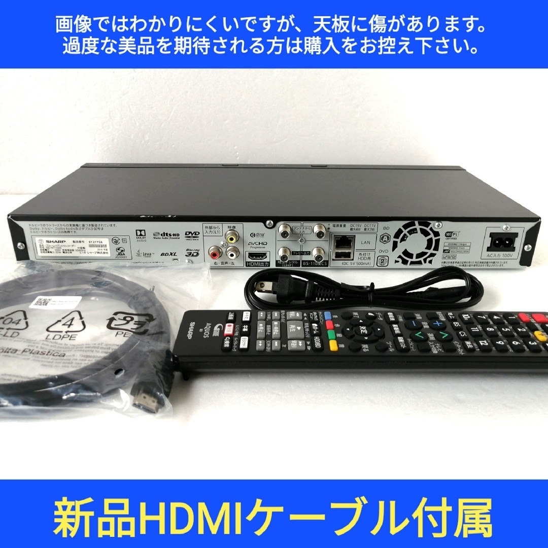 SHARP ブルーレイレコーダー【BD-NT1000】◇3番組同時録画◇ドラ SHARP ブルーレイレコーダー【BD-NT1000】◇3番組同時録画◇ドラ