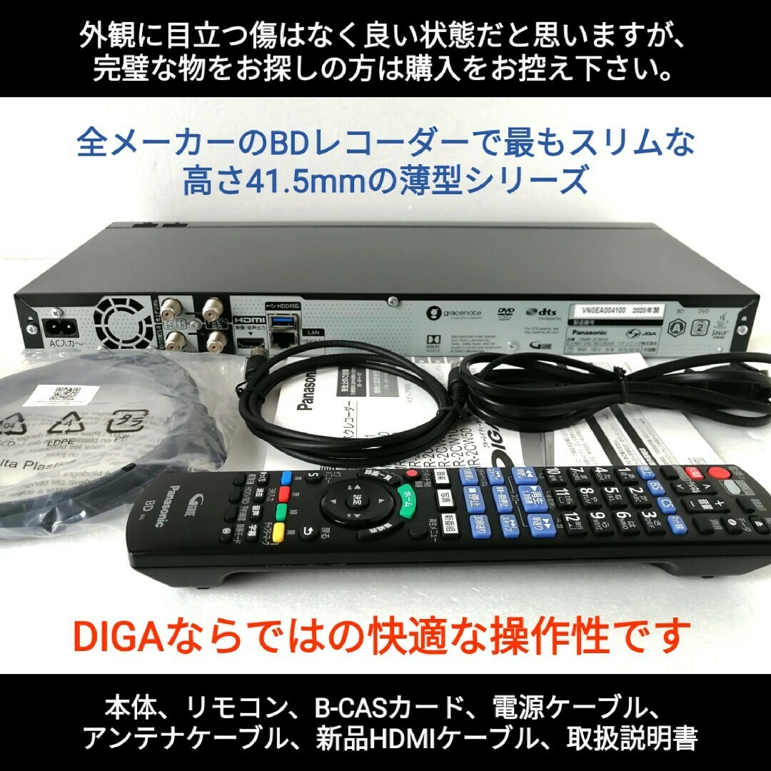 2016年製☆ブルーレイレコーダー☆パナソニック☆激安です 2016年製☆ブルーレイレコーダー☆パナソニック☆激安です