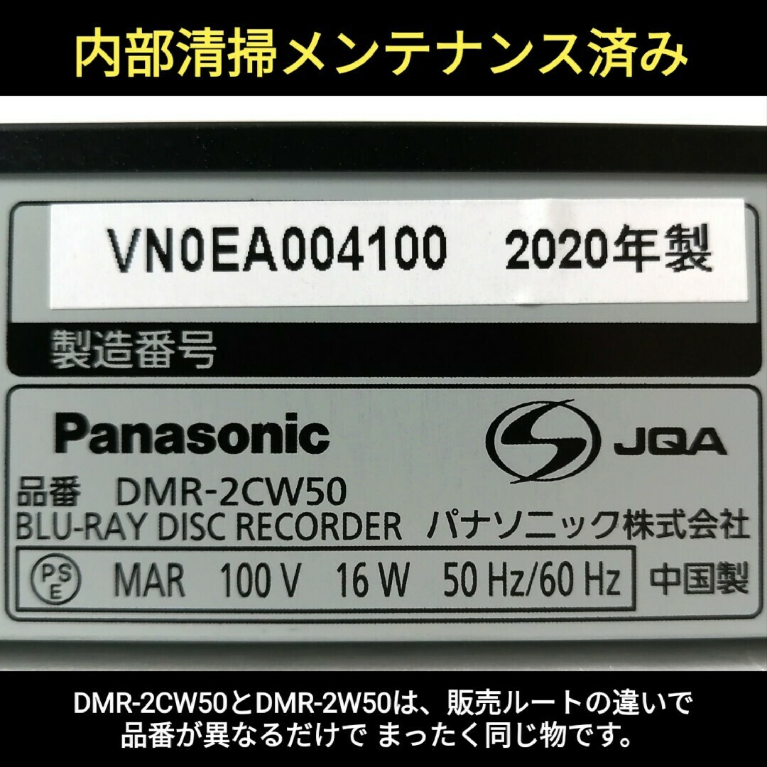 〒 Panasonic BDパナソニック HDD ブルーレイ DMR-2W50 〒 Panasonic BDパナソニック HDD ブルーレイ DMR-2W50
