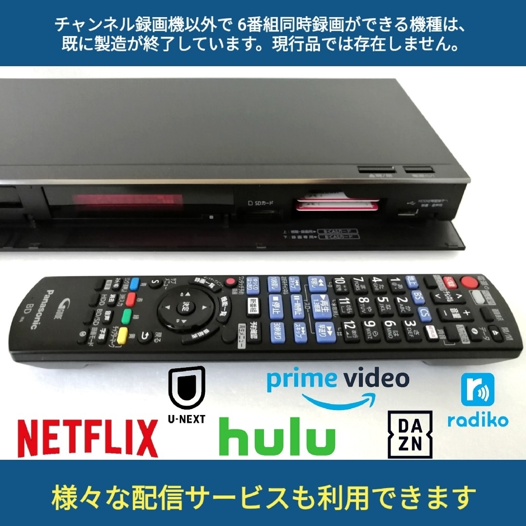 Panasonicブルーレイレコーダー【DMR-BRG1030】◇6番組同時録画 Panasonicブルーレイレコーダー【DMR-BRG1030】◇6番組同時録画