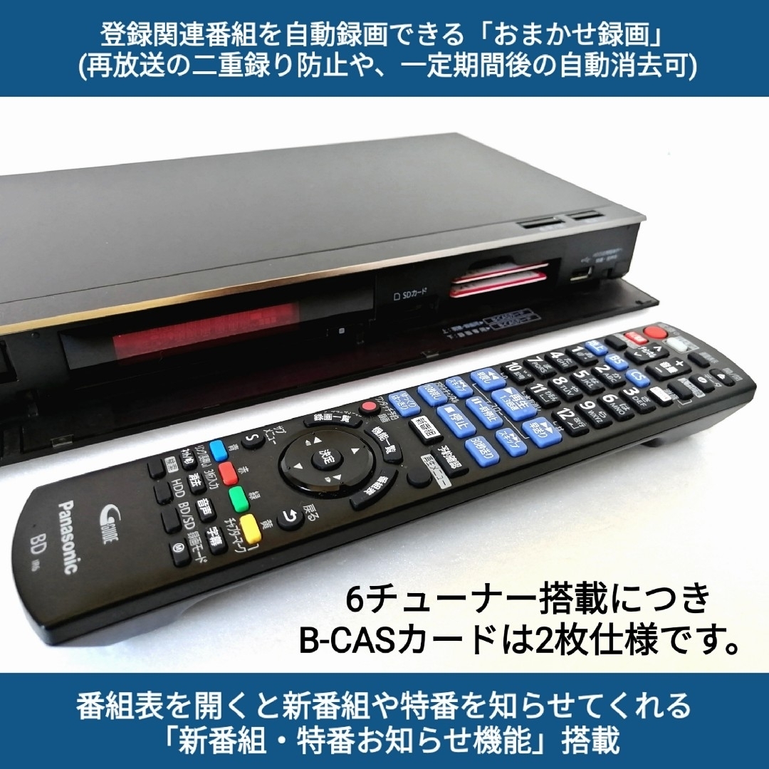 Panasonicブルーレイレコーダー【DMR-BRG1030】◇6番組同時録画 Panasonicブルーレイレコーダー【DMR-BRG1030】◇6番組同時録画