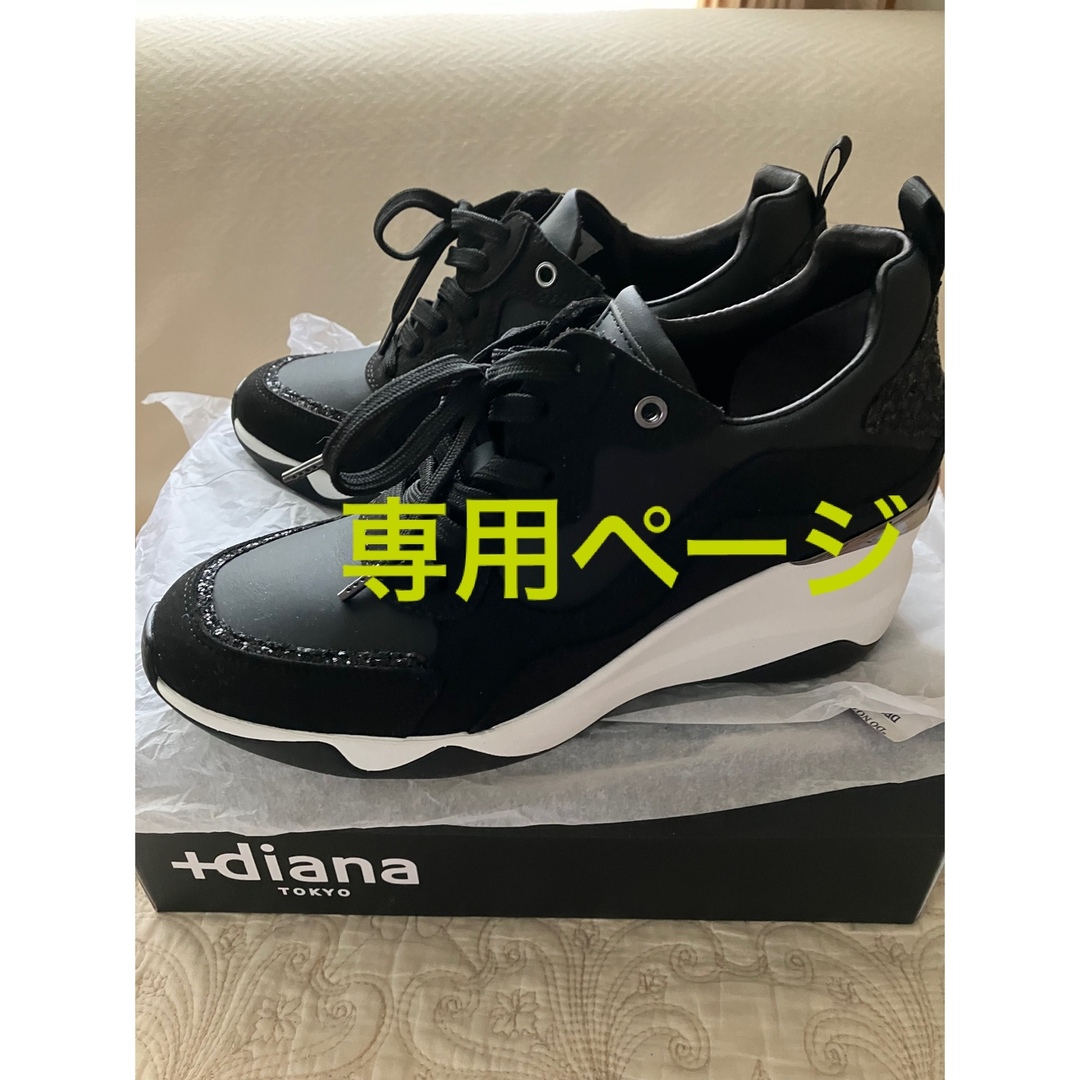 美品】 +diana 美脚ヒールアップスニーカー 美品】 +diana 美脚ヒールアップスニーカー