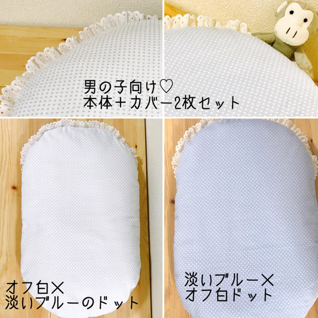 赤ちゃん用 防水布つきトッポンチーノ 男の子向けカバー2枚セットのサムネイル
