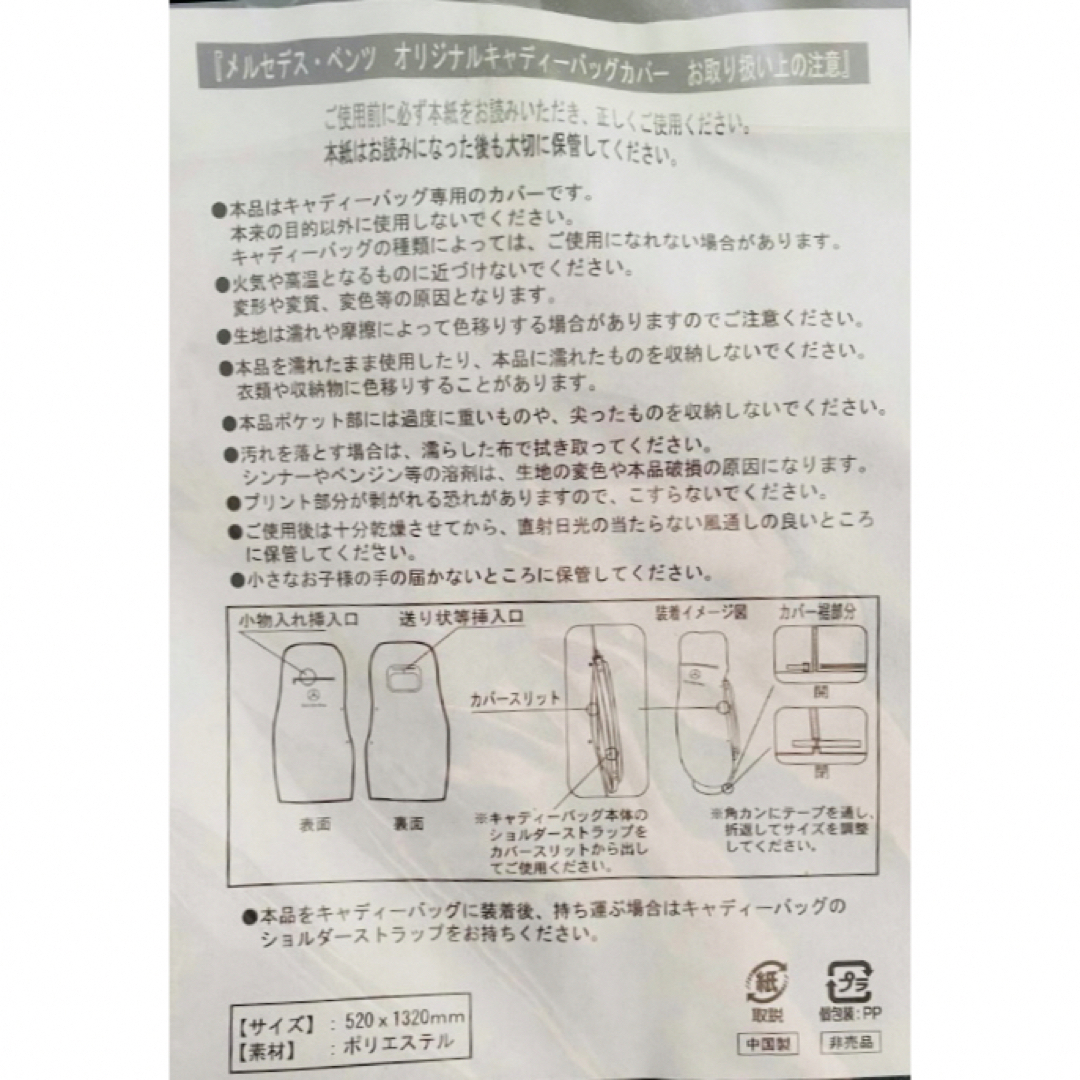 Mercedes-Benz - Mercedes-Benz キャディバッグカバー 黒 ベンツ Mercedes-Benz - Mercedes-Benz キャディバッグカバー 黒 ベンツ