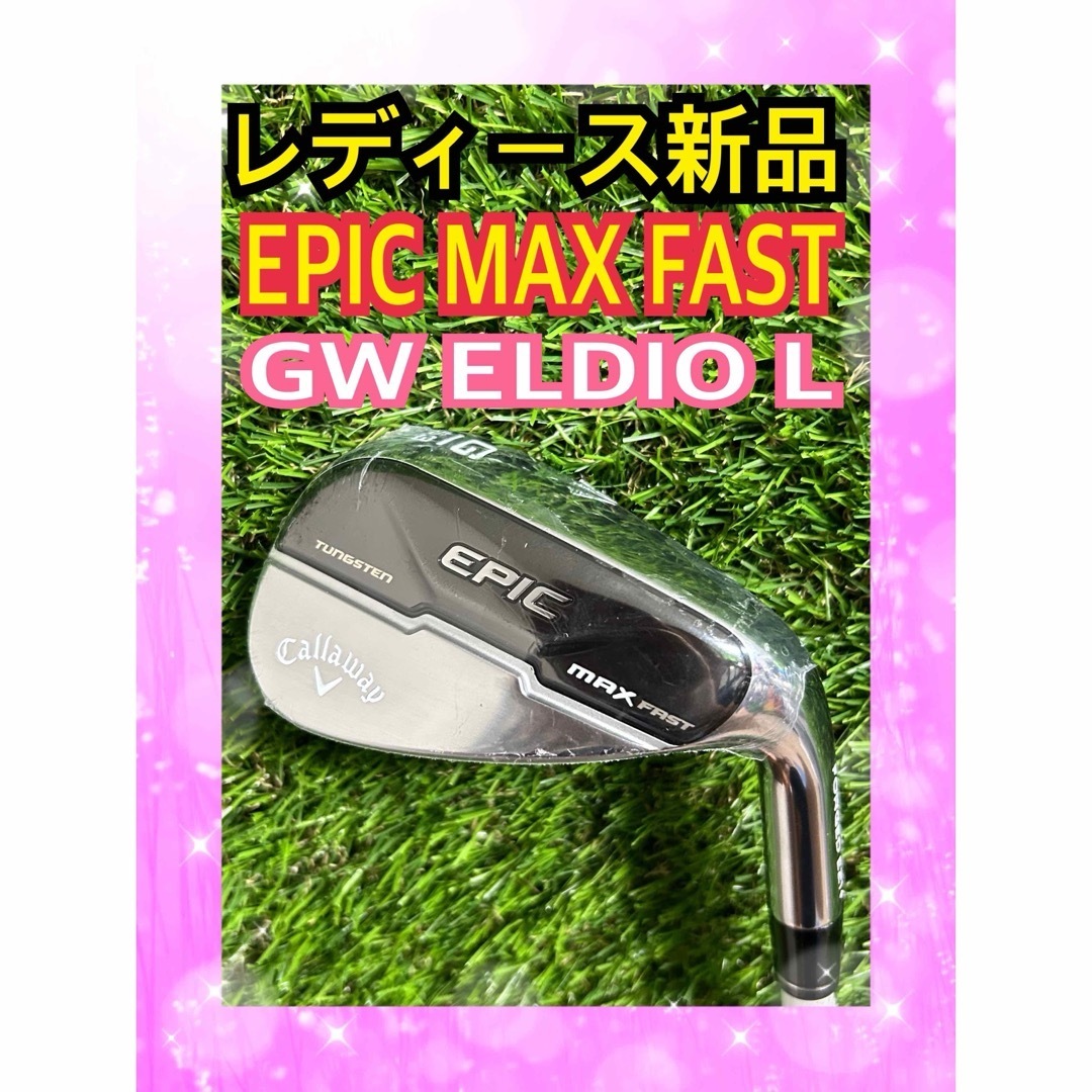 新品レディース!高級キャロウェイEPIC MAX FAST GW ウェッジL 新品レディース!高級キャロウェイEPIC MAX FAST GW ウェッジL