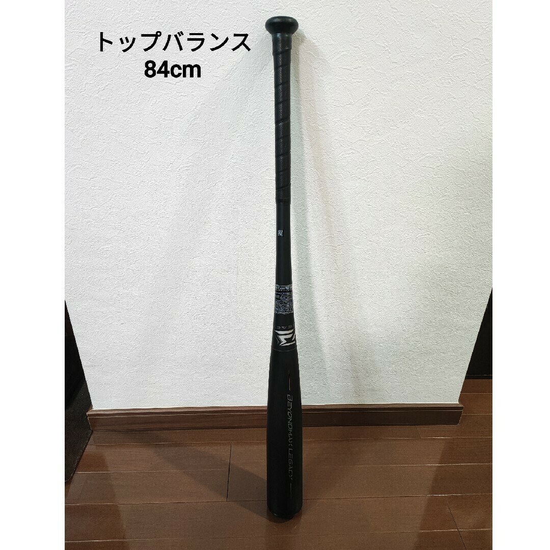 ミズノ 殖え ビヨンドマックス レガシー 84cm トップバランス ミズノ 殖え ビヨンドマックス レガシー 84cm トップバランス