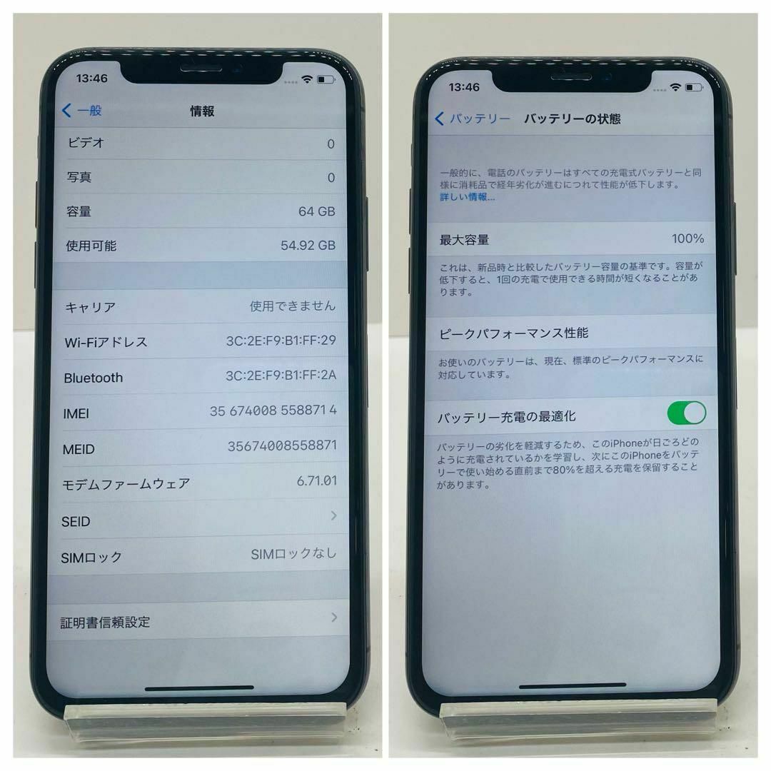 美品】iPhoneX ブラック 64GB SIMフリー 本体 新品 美品】iPhoneX ブラック 64GB SIMフリー 本体 新品