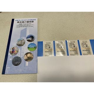 近鉄株主優待乗車券4枚　2024年12月末使用期限(鉄道乗車券)