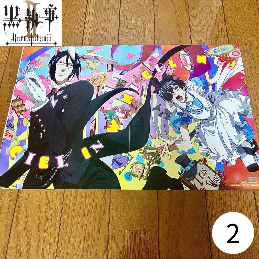 SQUARE ENIX - 【非売品】 薄桜鬼 碧血録 黒執事 両面ポスター SQUARE ENIX - 【非売品】 薄桜鬼 碧血録 黒執事 両面ポスター