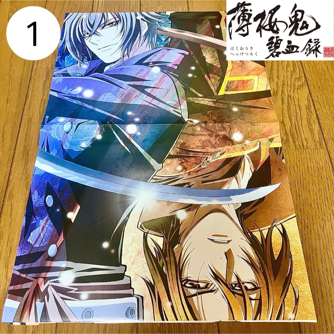 SQUARE ENIX - 【非売品】 薄桜鬼 碧血録 黒執事 両面ポスター SQUARE ENIX - 【非売品】 薄桜鬼 碧血録 黒執事 両面ポスター