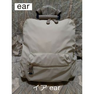 ear PAPILLONNER(リュック/バックパック)のフリマアイテム一覧 ear PAPILLONNER(リュック/バックパック)のフリマアイテム一覧
