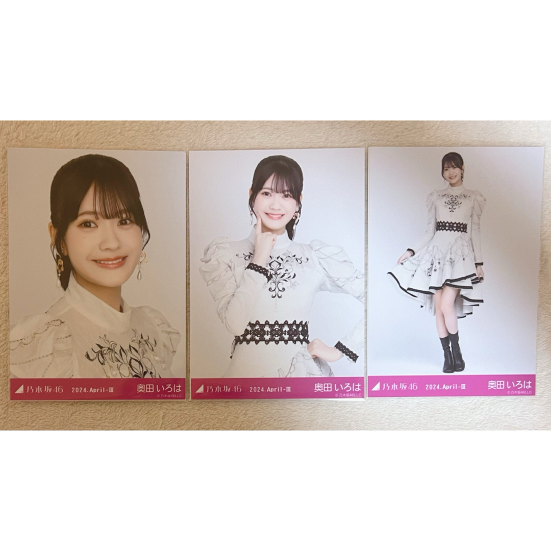 乃木坂46(ノギザカフォーティーシックス)の乃木坂46 奥田いろは 生写真 乃木コレ 3種コンプ エンタメ/ホビーのタレントグッズ(アイドルグッズ)の商品写真
