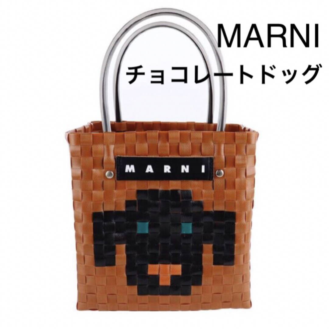 MARNI - 新品 マルニ アニマルバスケット トートバッグ MARNI - 新品 マルニ アニマルバスケット トートバッグ