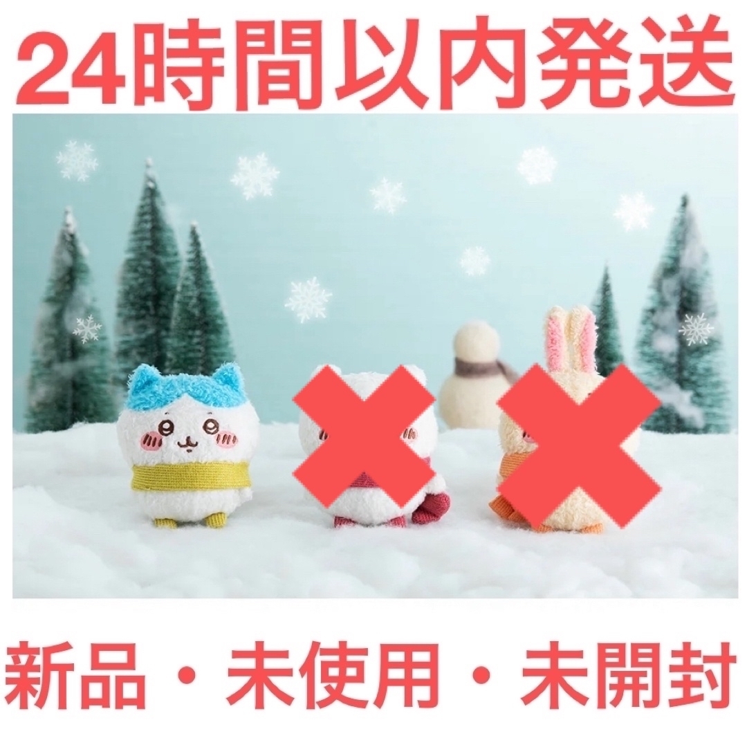 ちいかわ しっける ぬくぬくの装いマスコット うさぎ ちいかわ しっける ぬくぬくの装いマスコット うさぎ