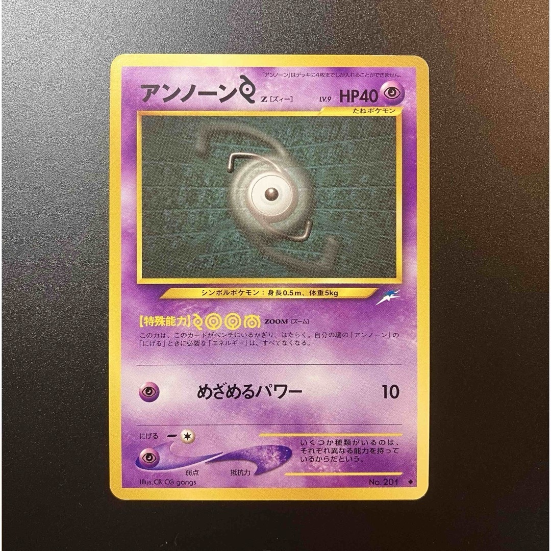 ポケモン - アンノーン 「Z」 旧裏➀ ポケモンカードの通販 by ポケモン - アンノーン 「Z」 旧裏➀ ポケモンカードの通販 by