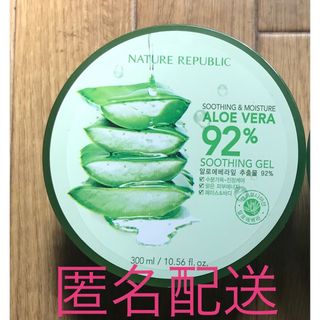 ネイチャーリパブリック(NATURE REPUBLIC)の値下げ❗️＊アロエベラ保湿ジェル＊(ボディクリーム)