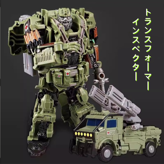 トランスフォーマー　YS06 インスペクター　おもちゃ変形ロボット コレクション(プラモデル)
