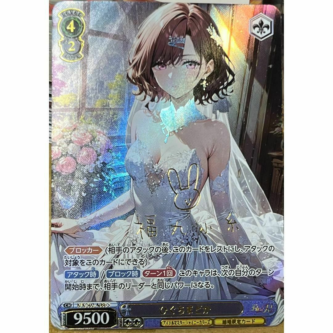 アイドルマスター 樋口 円香 ひぐちまどか サイン カードの通販 アイドルマスター 樋口 円香 ひぐちまどか サイン カードの通販