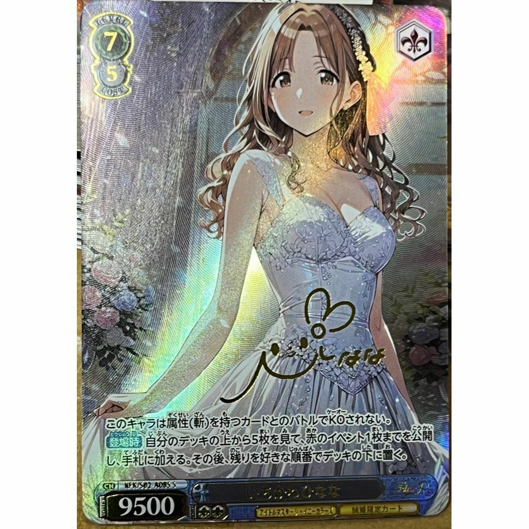 アイドルマスター 市川 雛菜 いちかわひなな サイン カードの アイドルマスター 市川 雛菜 いちかわひなな サイン カードの