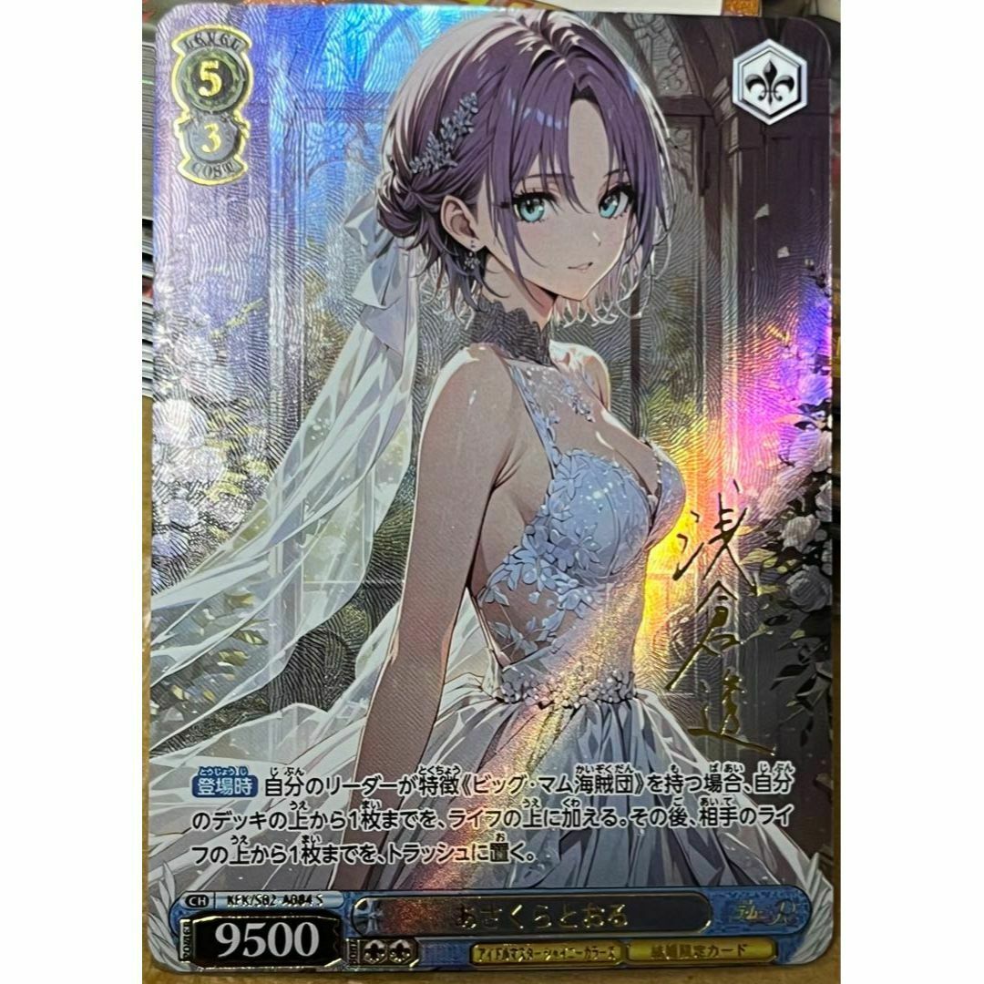 アイドルマスター 浅倉 透 あさくらとおる サイン カード
