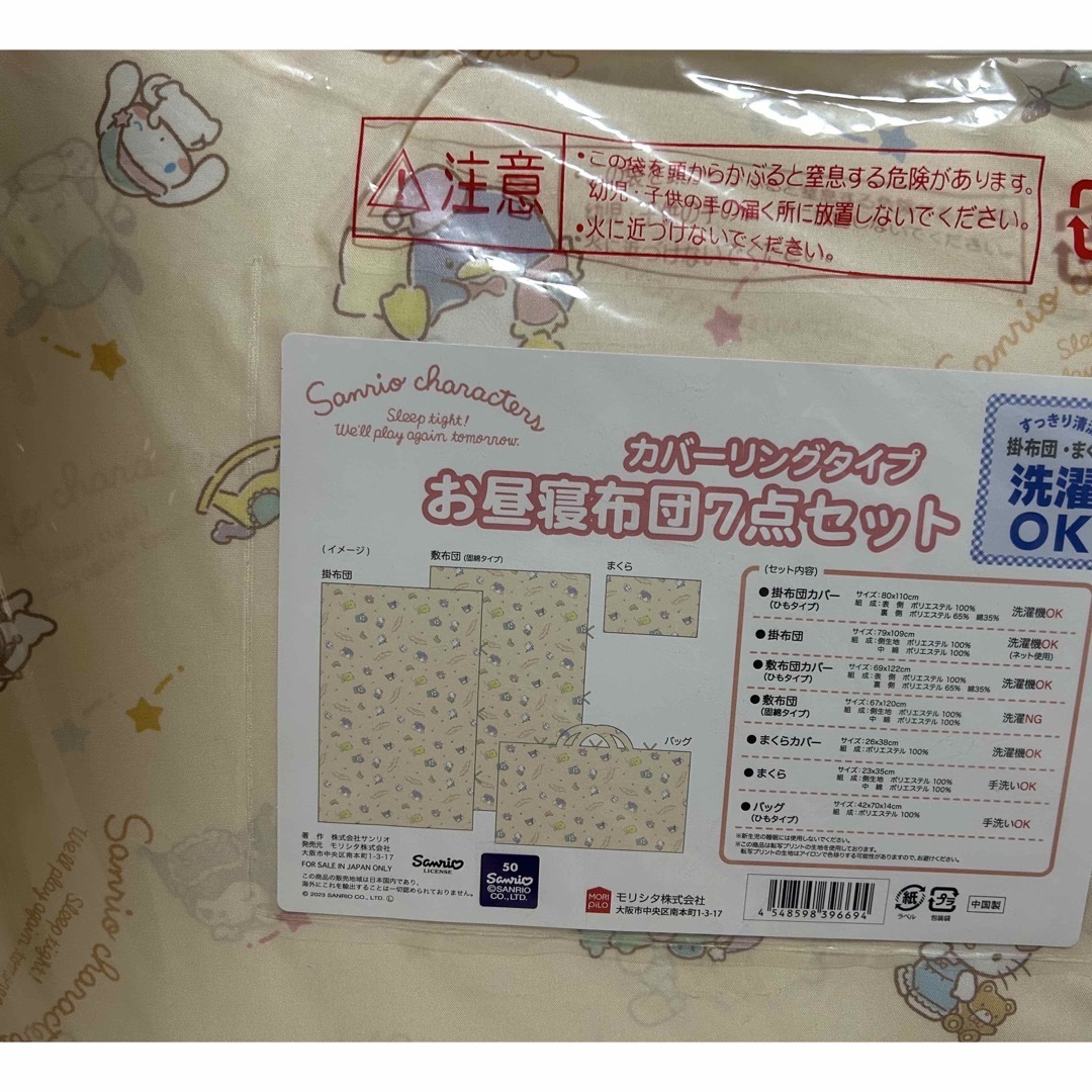 サンリオ(サンリオ)の子供 布団セット 枕 掛け布団 キッズ/ベビー/マタニティの寝具/家具(ベビー布団)の商品写真
