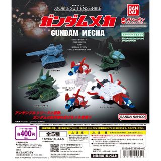 【新品/未使用】機動戦士ガンダム MOBILE SUIT ガンダムメカ 全5種 (その他)