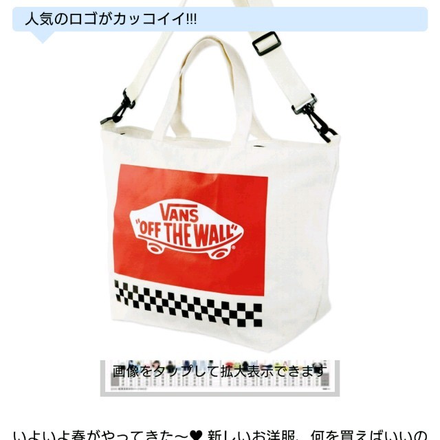 VANS(ヴァンズ)の最終価格！新品！mini☆VANS☆ショルダーバッグ レディースのバッグ(ショルダーバッグ)の商品写真