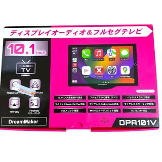 ほぼ未使用!ドリームメーカー10.1インチフルセグテレビ ほぼ未使用!ドリームメーカー10.1インチフルセグテレビ