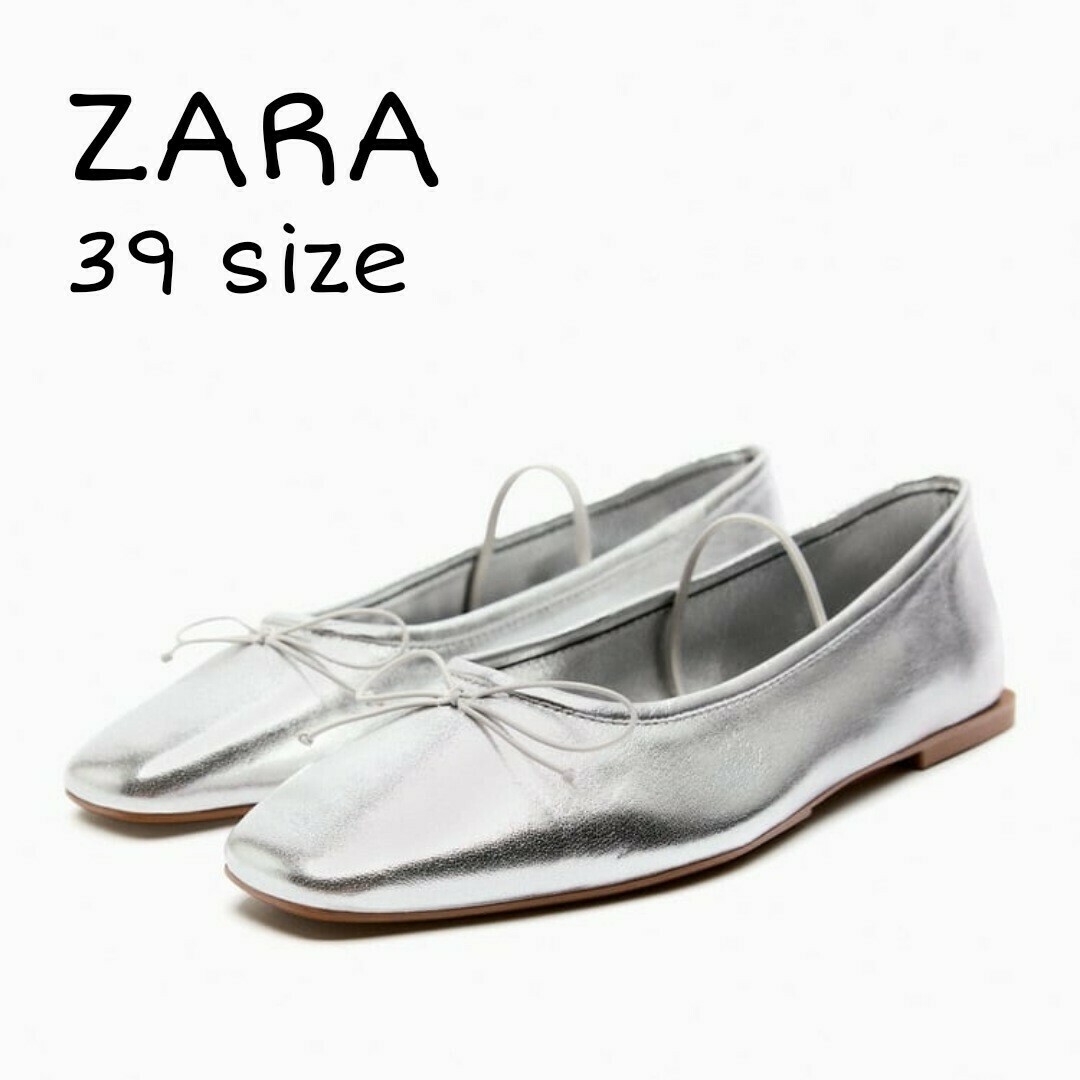 ZARA - ZARA メタリックレザーフラットシューズ リボン ZARA - ZARA メタリックレザーフラットシューズ リボン