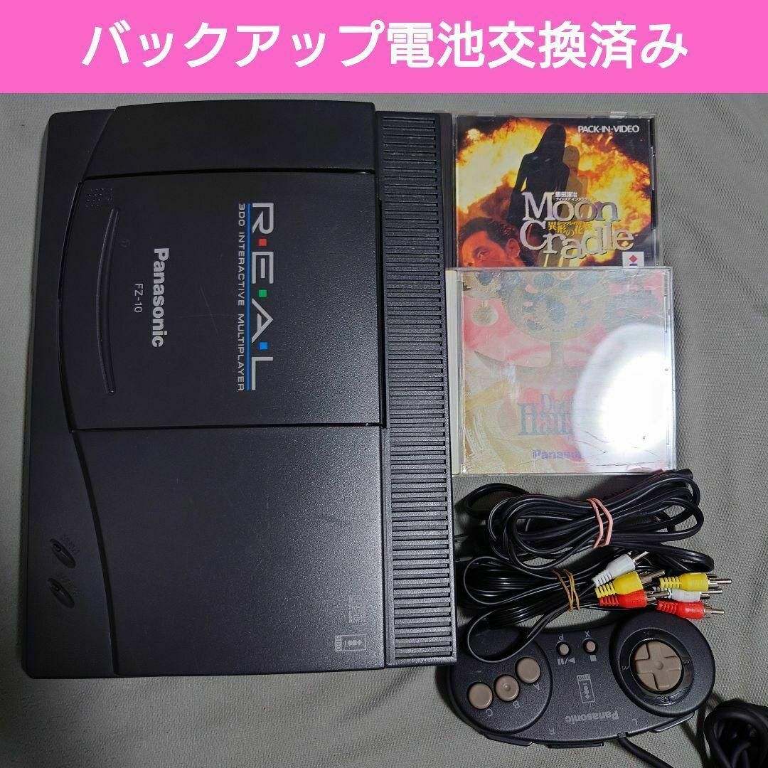 パナソニック 3DO 本体+ソフト2本 ② パナソニック 3DO 本体+ソフト2本 ②