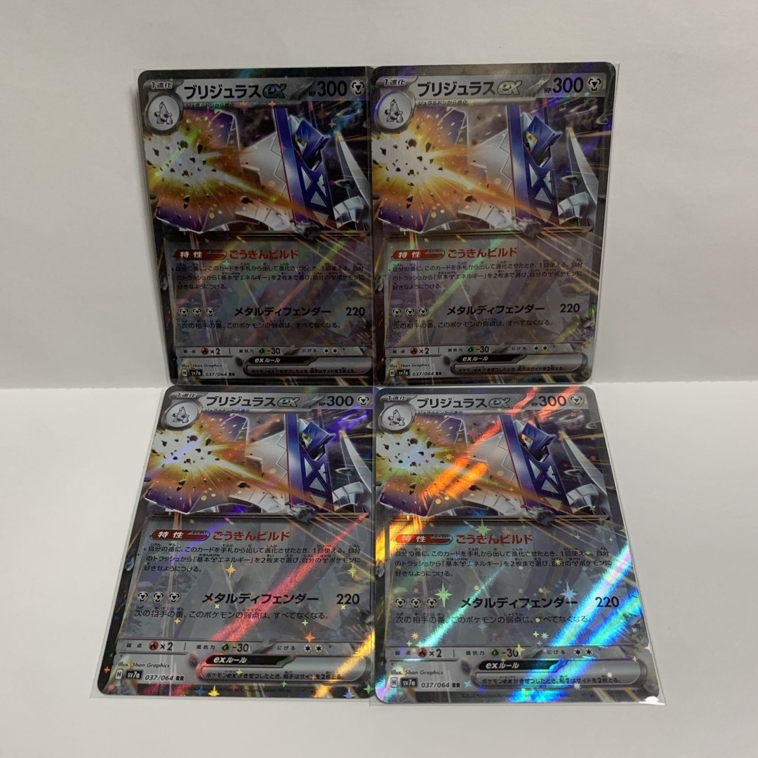 ポケモン(ポケモン)のポケモンカード ブリジュラスex 楽園ドラゴーナ エンタメ/ホビーのトレーディングカード(シングルカード)の商品写真